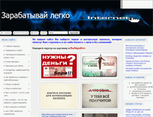 Tablet Screenshot of cerebro999.ru